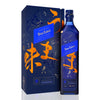 JW BLUE LABEL - ELUSIVE UMAMI LIMITED RELEASE